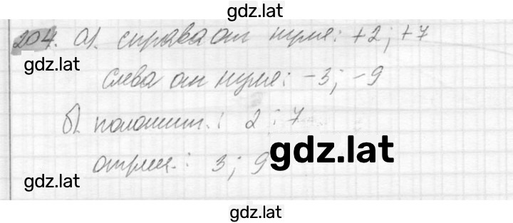 Решение задания № 204 — страница 1