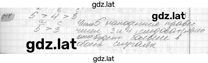 Решение задания № 247 — страница 1