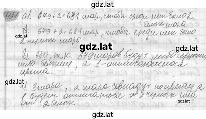 Решение задания № 421 — страница 1