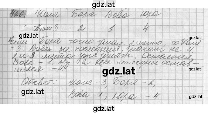 Решение задания № 426 — страница 1
