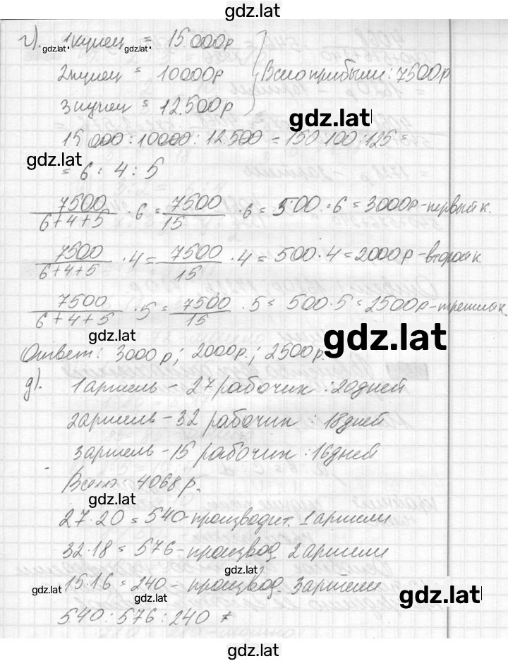 Решение задания № 44 — страница 2