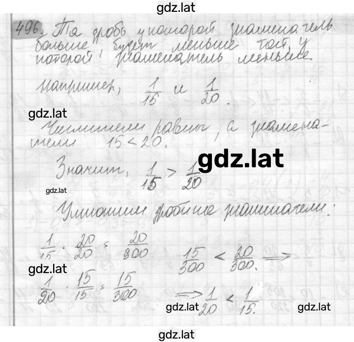 Решение задания № 496 — страница 1