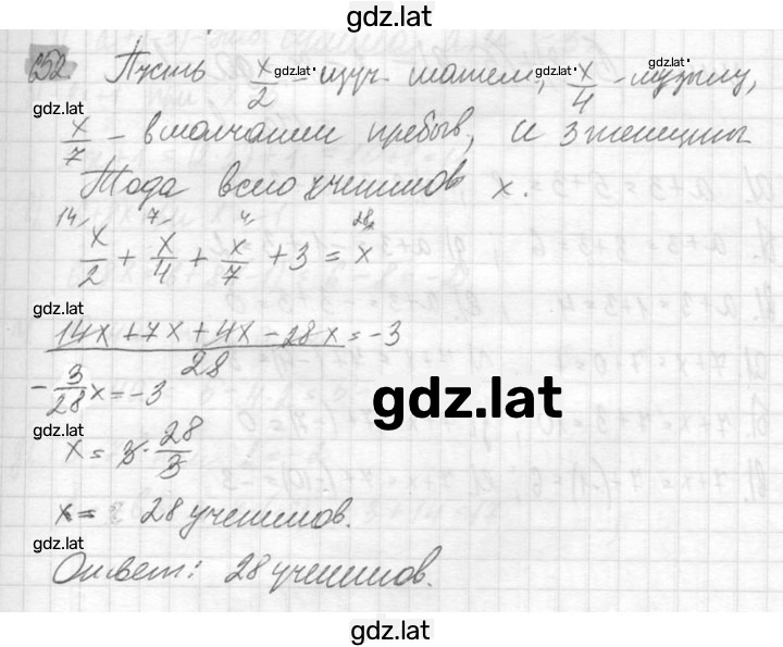 Решение задания № 652 — страница 1
