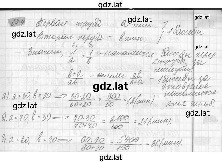 Решение задания № 674 — страница 1
