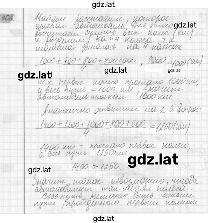 Решение задания № 708 — страница 1