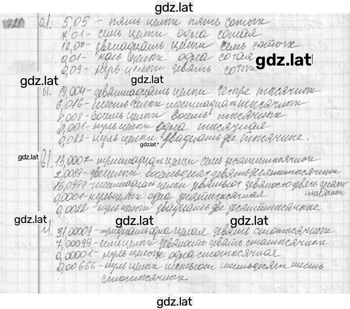 Решение задания № 728 — страница 1