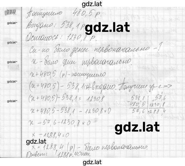 Решение задания № 774 — страница 1
