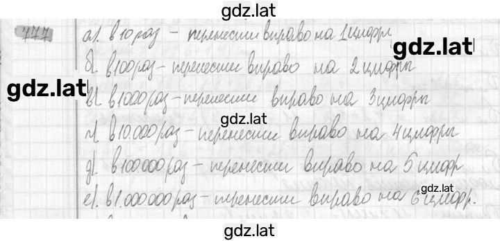 Решение задания № 777 — страница 1
