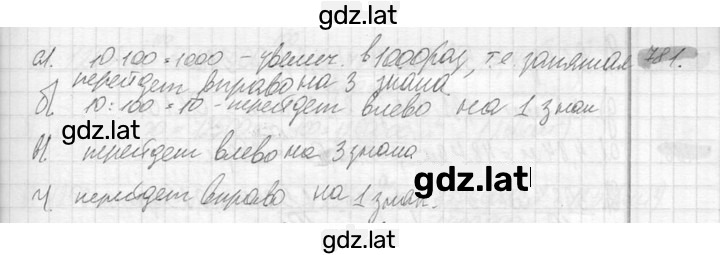 Решение задания № 781 — страница 1