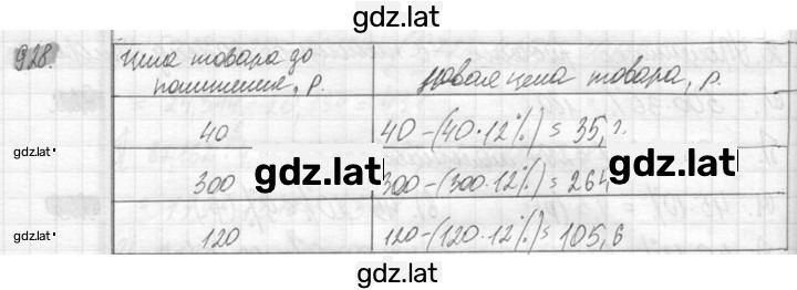 Решение задания № 928 — страница 1