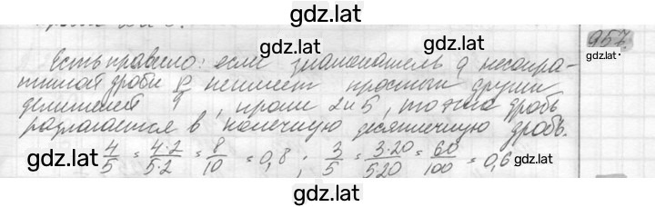 Решение задания № 957 — страница 1