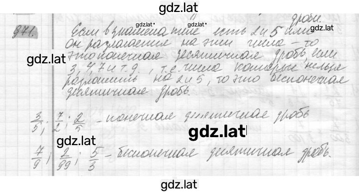 Решение задания № 971 — страница 1
