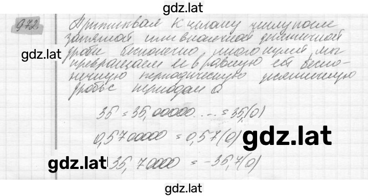 Решение задания № 972 — страница 1