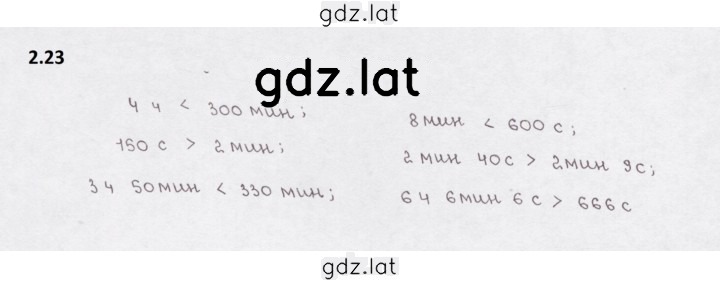 Решение задания № 2.23 — страница 1
