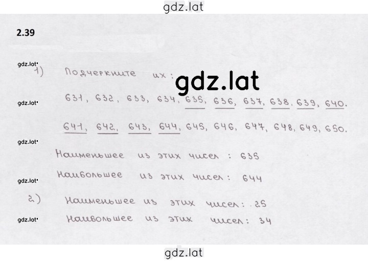 Решение задания № 2.39 — страница 1