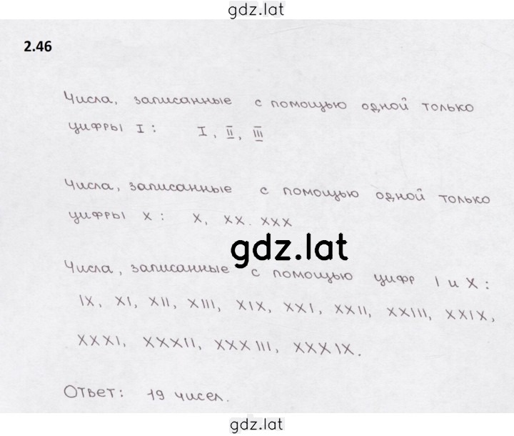 Решение задания № 2.46 (46) — страница 1