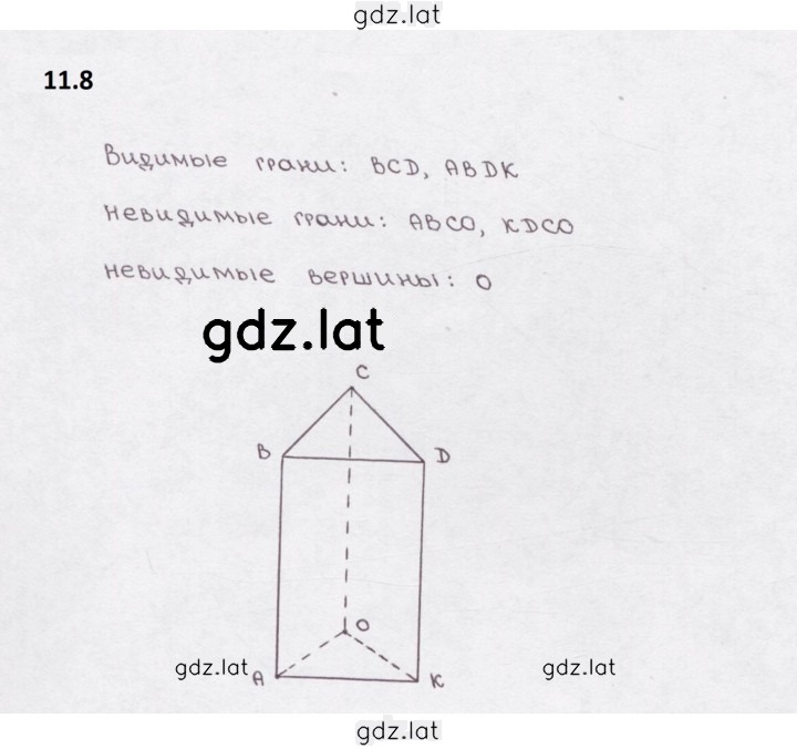 Решение задания № 11.8 — страница 1