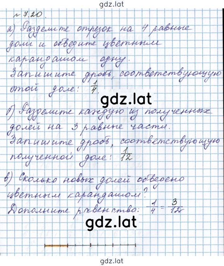 Решение задания № 7.20 — страница 1