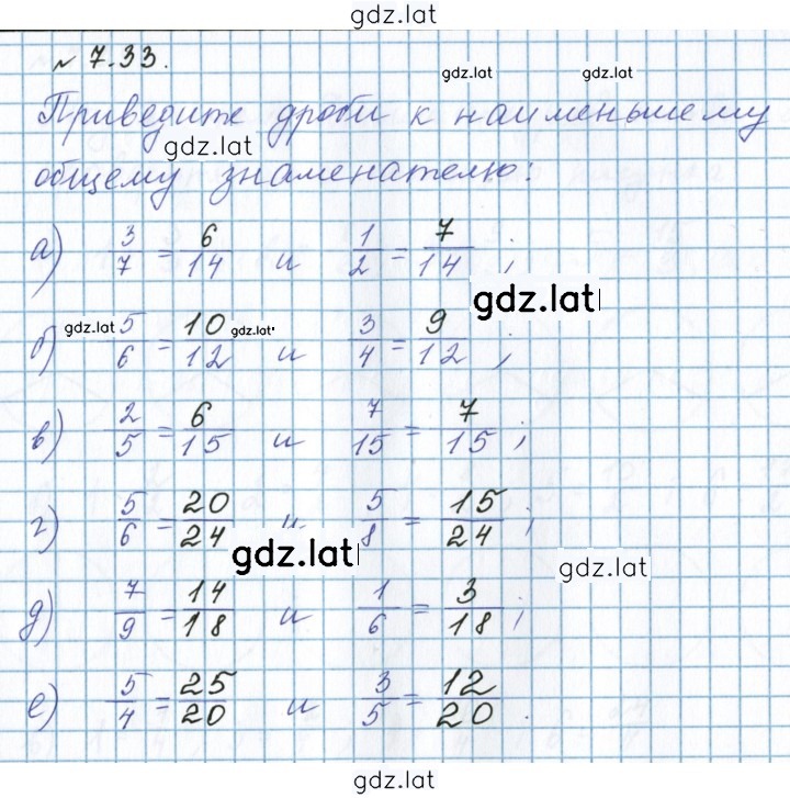 Решение задания № 7.33 — страница 1