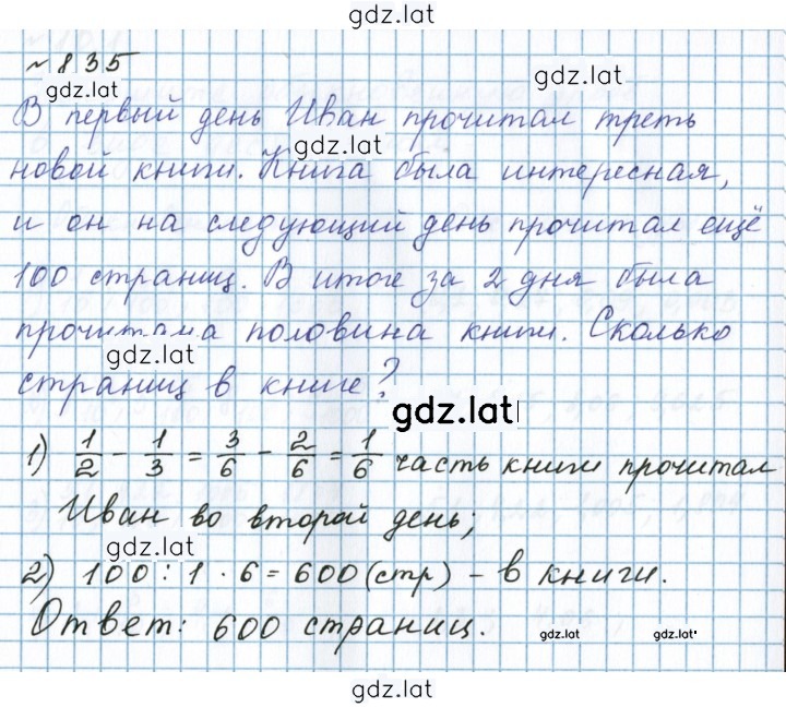 Решение задания № 8.35 — страница 1
