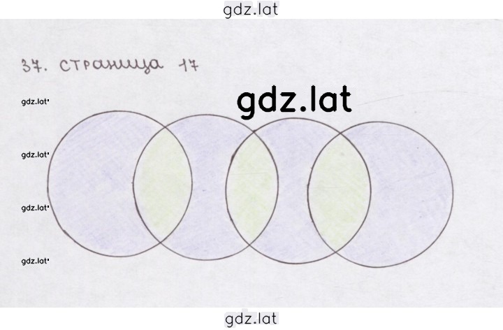 Решение задания № 1.37 (37) — страница 1