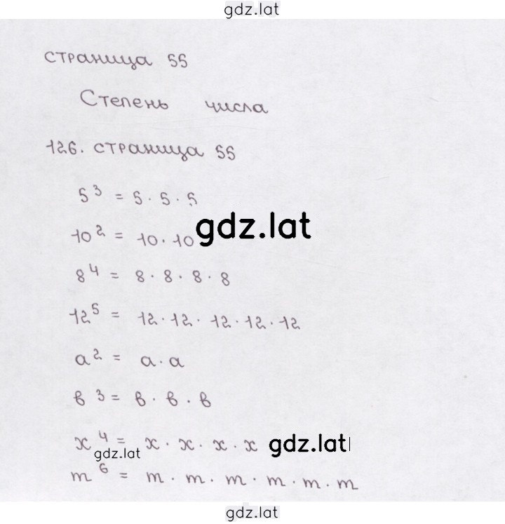 Решение задания № (126) — страница 1