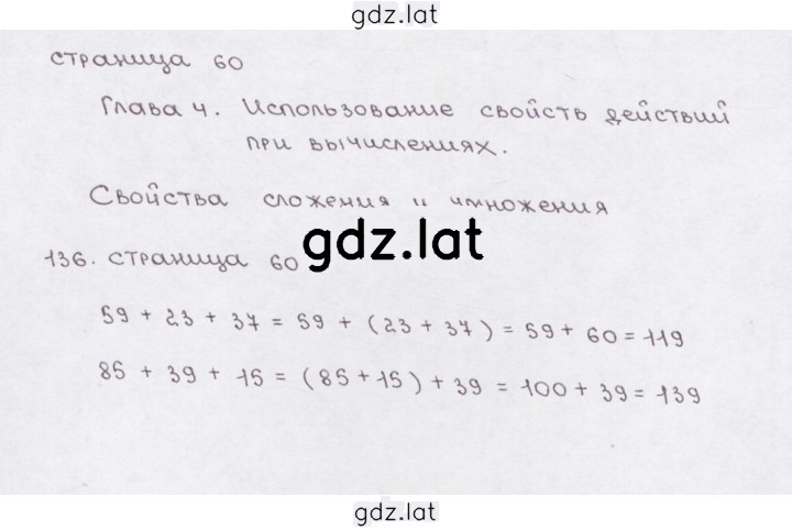 Решение задания № (136) — страница 1