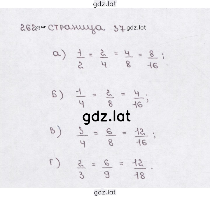 Решение задания № (262) — страница 1