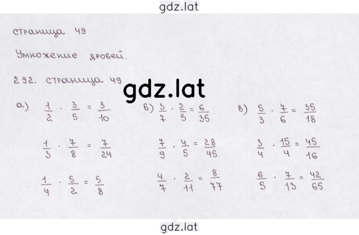 Решение задания № (292) — страница 1