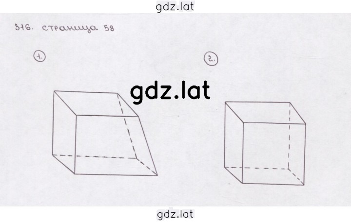 Решение задания № (316) — страница 1