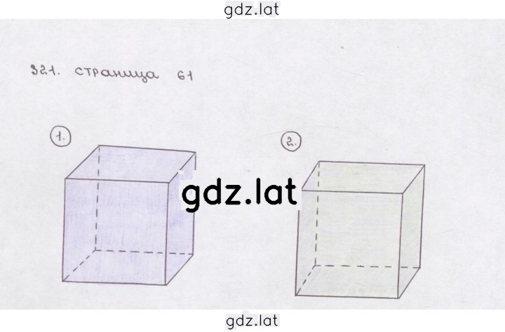 Решение задания № (321) — страница 1