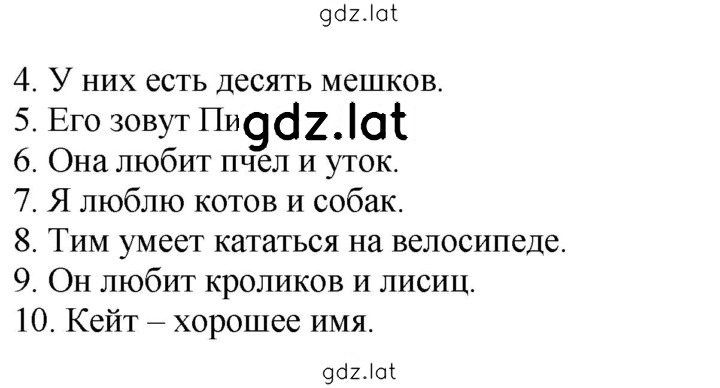 Решение задания № 106 — страница 2