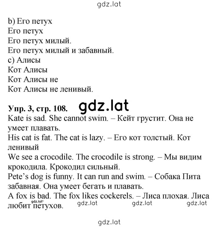 Решение задания № 108 — страница 2