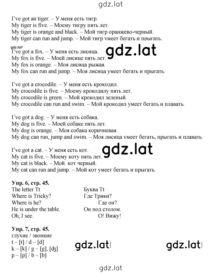 Решение задания № 45 — страница 2