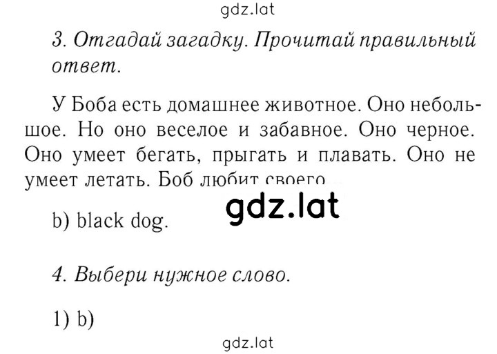 Решение задания № 103 — страница 1