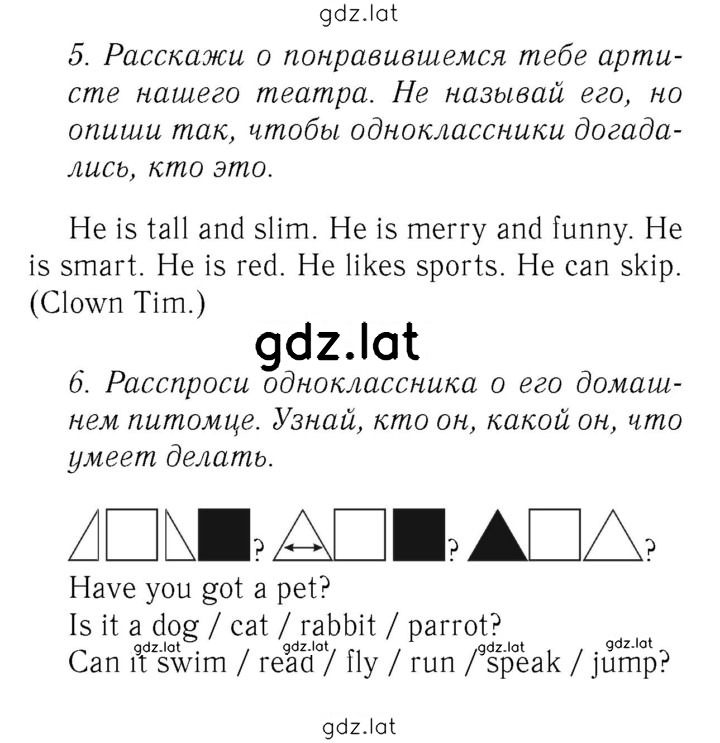 Решение задания № 104 — страница 1