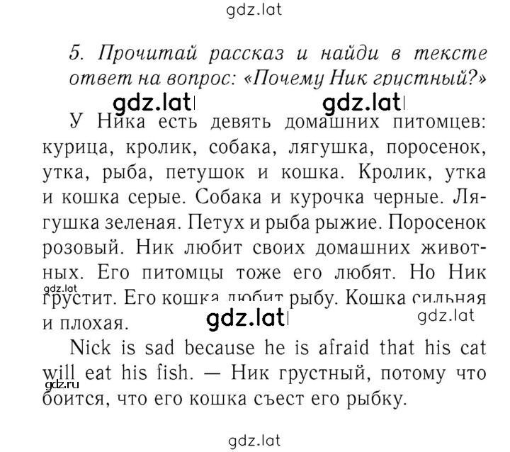 Решение задания № 111 — страница 1