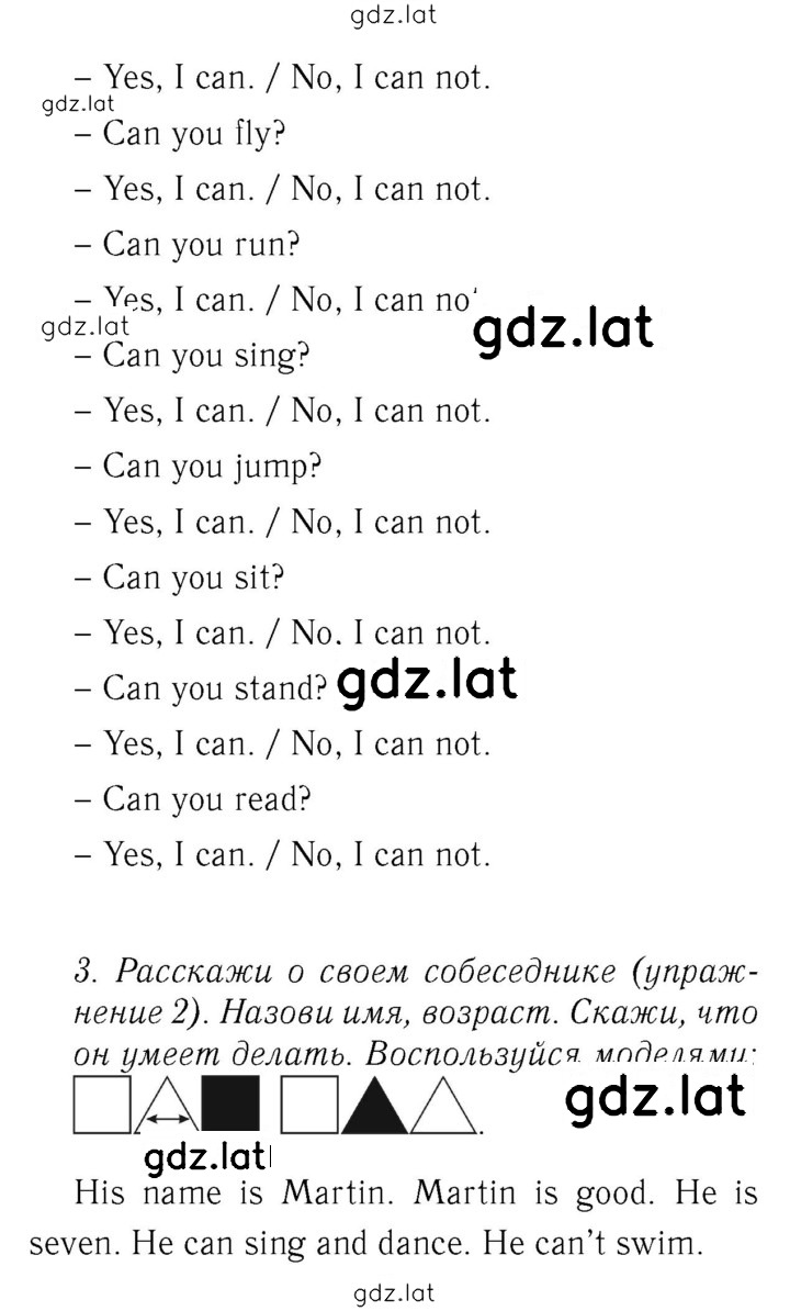Решение задания № 20 — страница 2