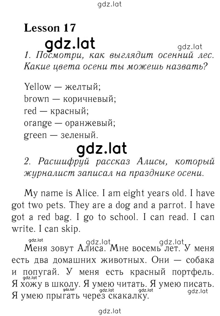 Решение задания № 36 — страница 1