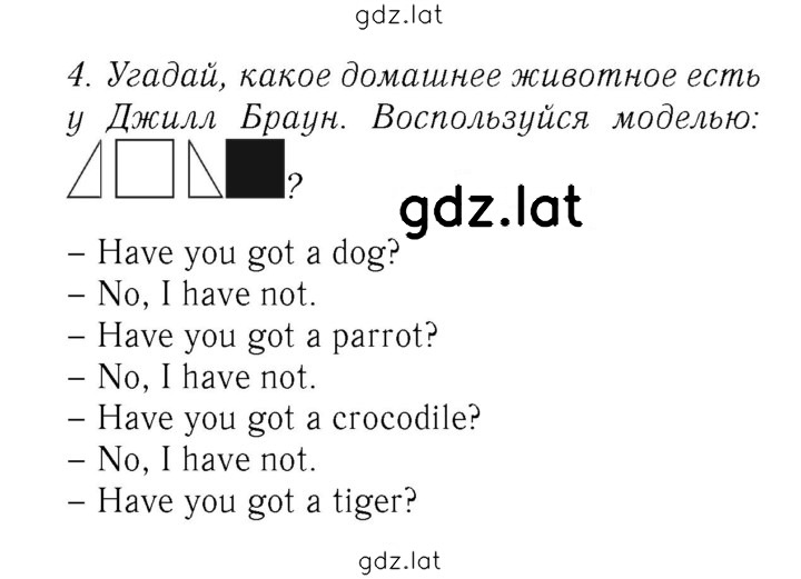 Решение задания № 45 — страница 1