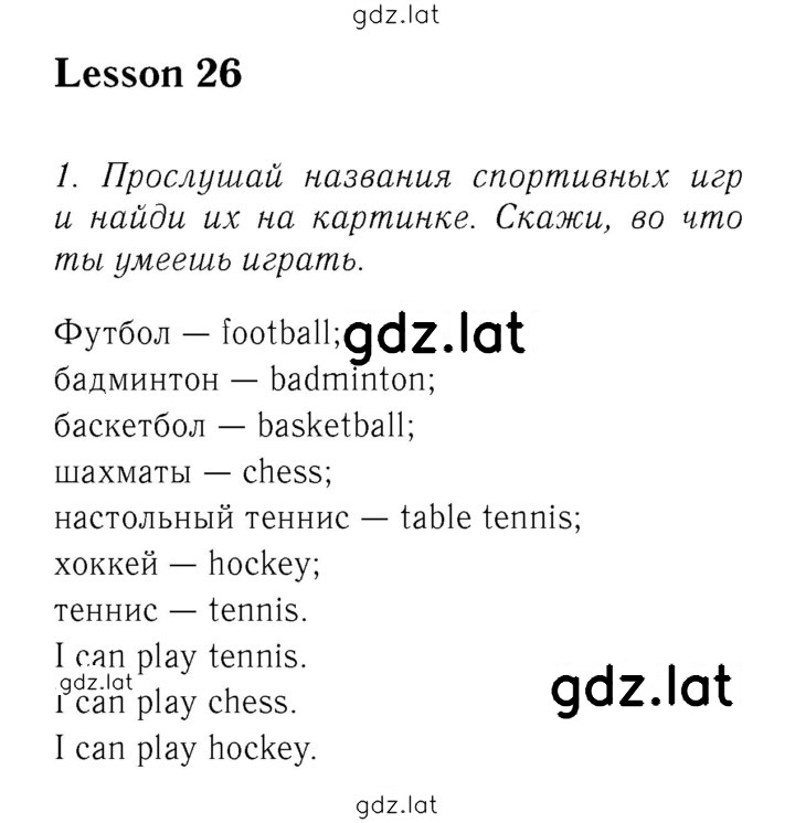 Решение задания № 52 — страница 1