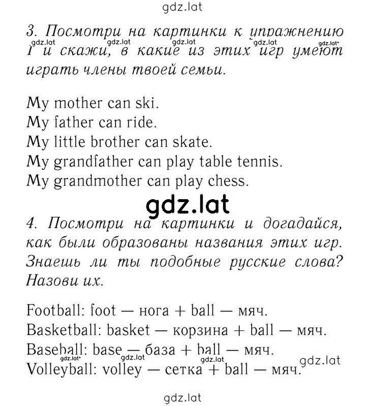 Решение задания № 52 — страница 2