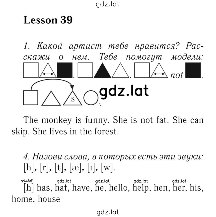 Решение задания № 76 — страница 1