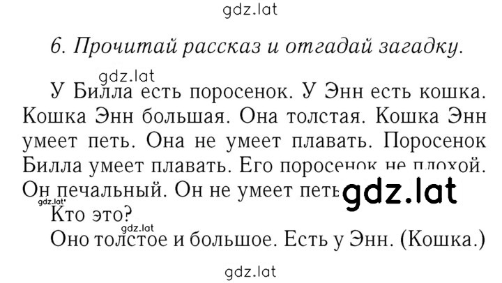 Решение задания № 79 — страница 2