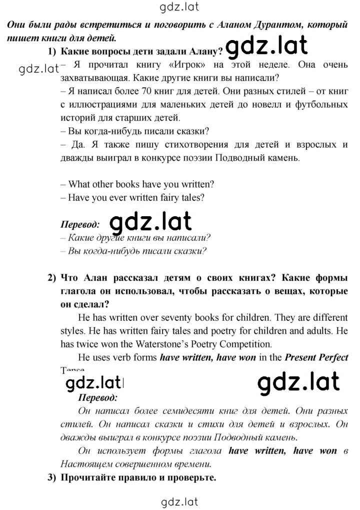 Решение задания № 100 — страница 2