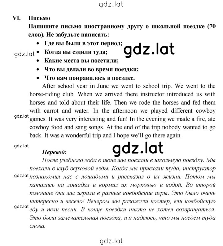Решение задания № 112 — страница 1
