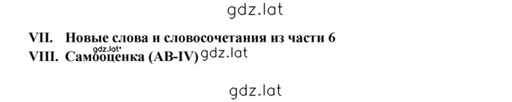 Решение задания № 112 — страница 2