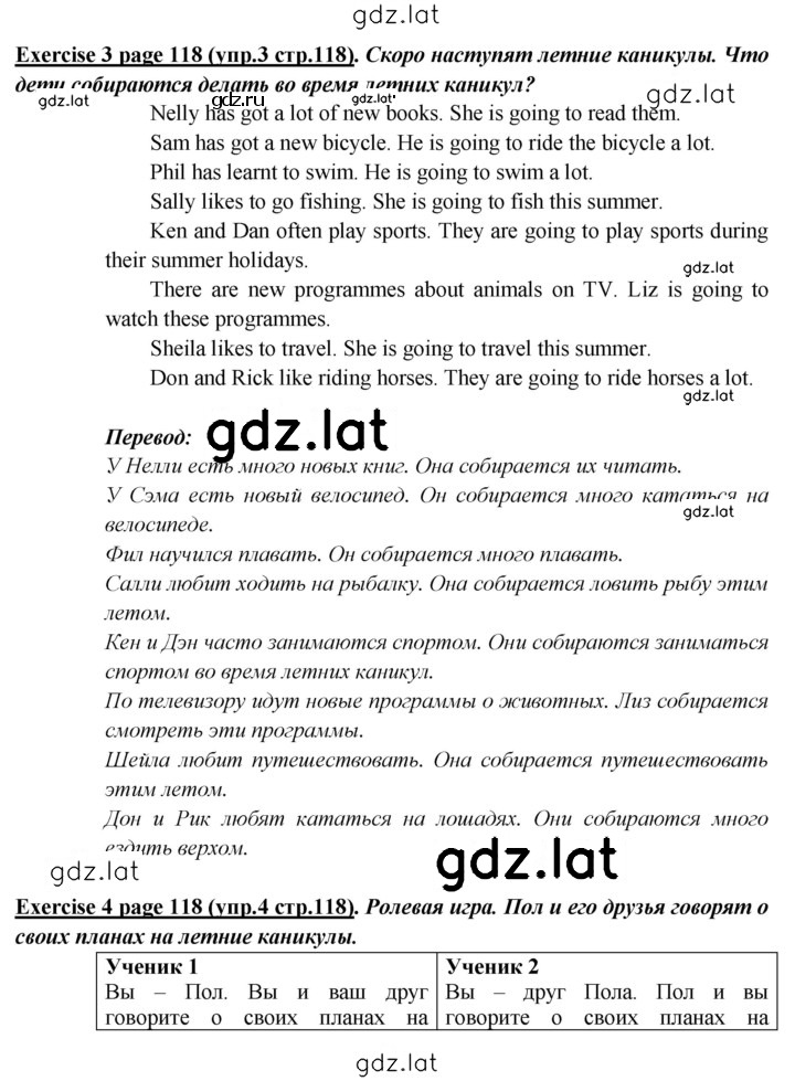 Решение задания № 118 — страница 1