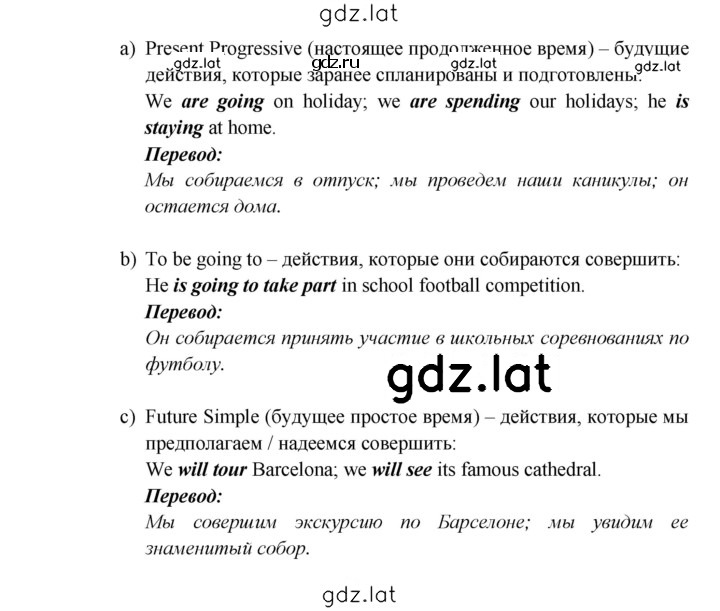 Решение задания № 122 — страница 2