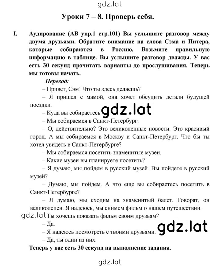Решение задания № 128 — страница 1